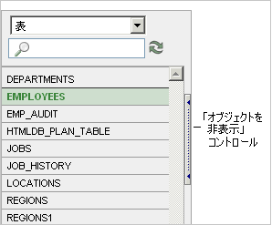 図o_brws_hide.gifの説明が続きます 図o_brws_hide.gifの説明が続きます