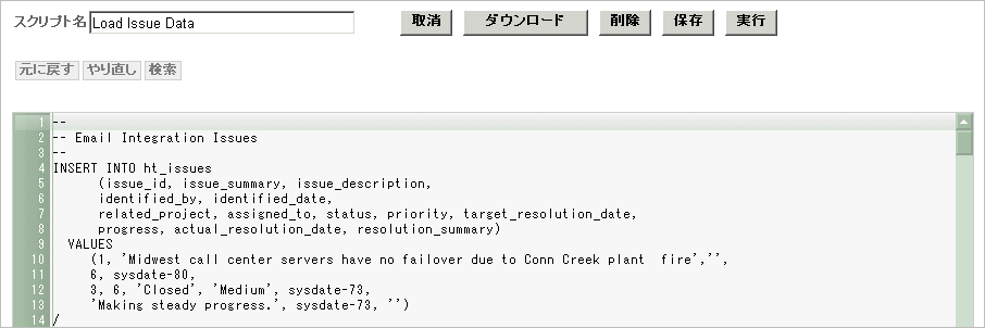 図script_editor.gifの説明が続きます 図script_editor.gifの説明が続きます