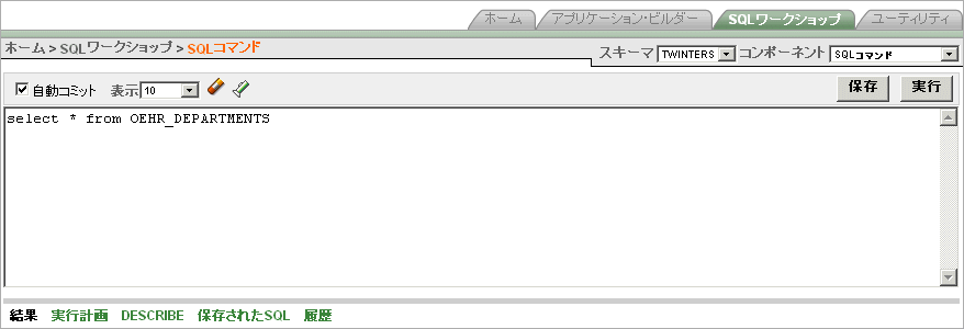 図sql_com_top.gifの説明が続きます 図sql_com_top.gifの説明が続きます