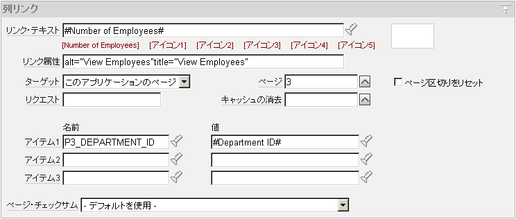 図bldap_setnumlink.gifの説明が続きます 図bldap_setnumlink.gifの説明が続きます