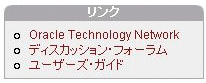 図gtst_reslinks.gifの説明が続きます 図gtst_reslinks.gifの説明が続きます