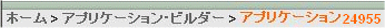 図home_brdcrmb.gifの説明が続きます 図home_brdcrmb.gifの説明が続きます
