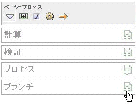図pgproc_branch.gifの説明が続きます 図pgproc_branch.gifの説明が続きます