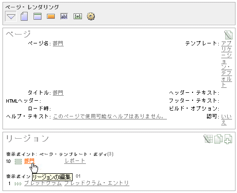 図reg_sect.gifの説明が続きます 図reg_sect.gifの説明が続きます