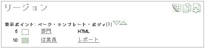 図reg_sect_depthtml.gifの説明が続きます 図reg_sect_depthtml.gifの説明が続きます