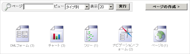 図bldr_hm_type_list.gifの説明が続きます 図bldr_hm_type_list.gifの説明が続きます