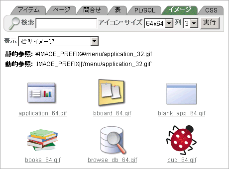 図image_finder.gifの説明が続きます 図image_finder.gifの説明が続きます