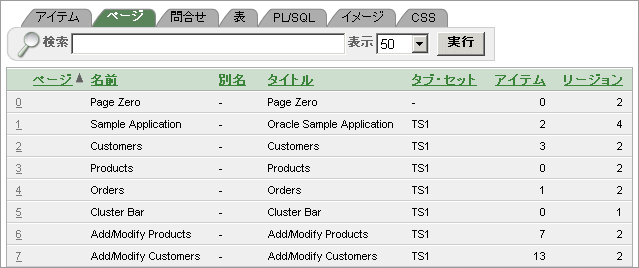 図pages_finder.gifの説明が続きます 図pages_finder.gifの説明が続きます