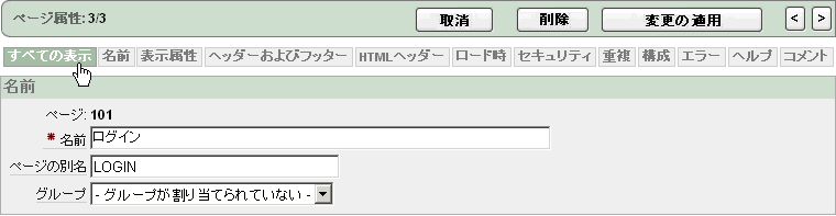 図pg_att_nav.gifの説明が続きます 図pg_att_nav.gifの説明が続きます
