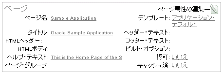 図pg_def_edit_pg_att.gifの説明が続きます 図pg_def_edit_pg_att.gifの説明が続きます