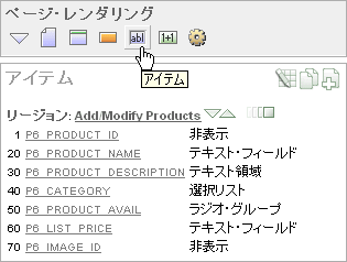 図pg_def_items.gifの説明が続きます 図pg_def_items.gifの説明が続きます