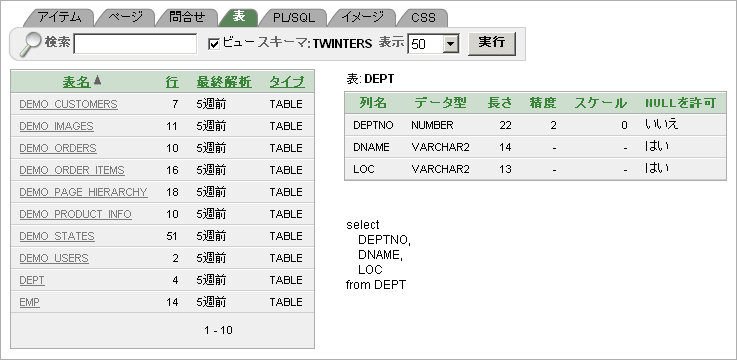 図table_finder.gifの説明が続きます 図table_finder.gifの説明が続きます